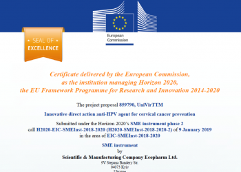 Инновационный проект «НПК «Экофарм» получил сертификат Европейской комиссии «Отличный знак»